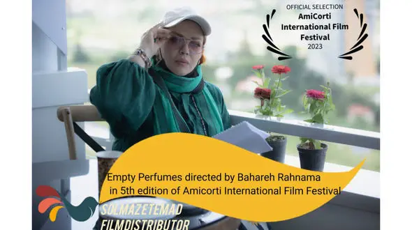 فیلم «عطرآخر اردیبشهت » ساخته بهاره رهنما در راه جشنواره بین المللی فیلم ایتالیا
