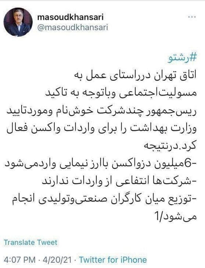 واکسن رایگان