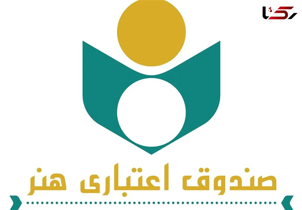 اعتراض جمعی از اهالی هنر و اصحاب رسانه به وضعیت خدمات دهی صندوق اعتباری هنر 