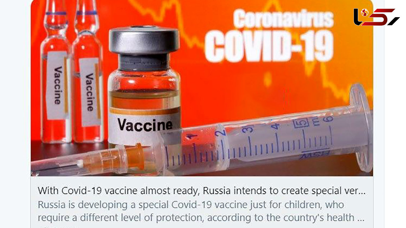 ساخت واکسن کرونا کودکان در روسیه