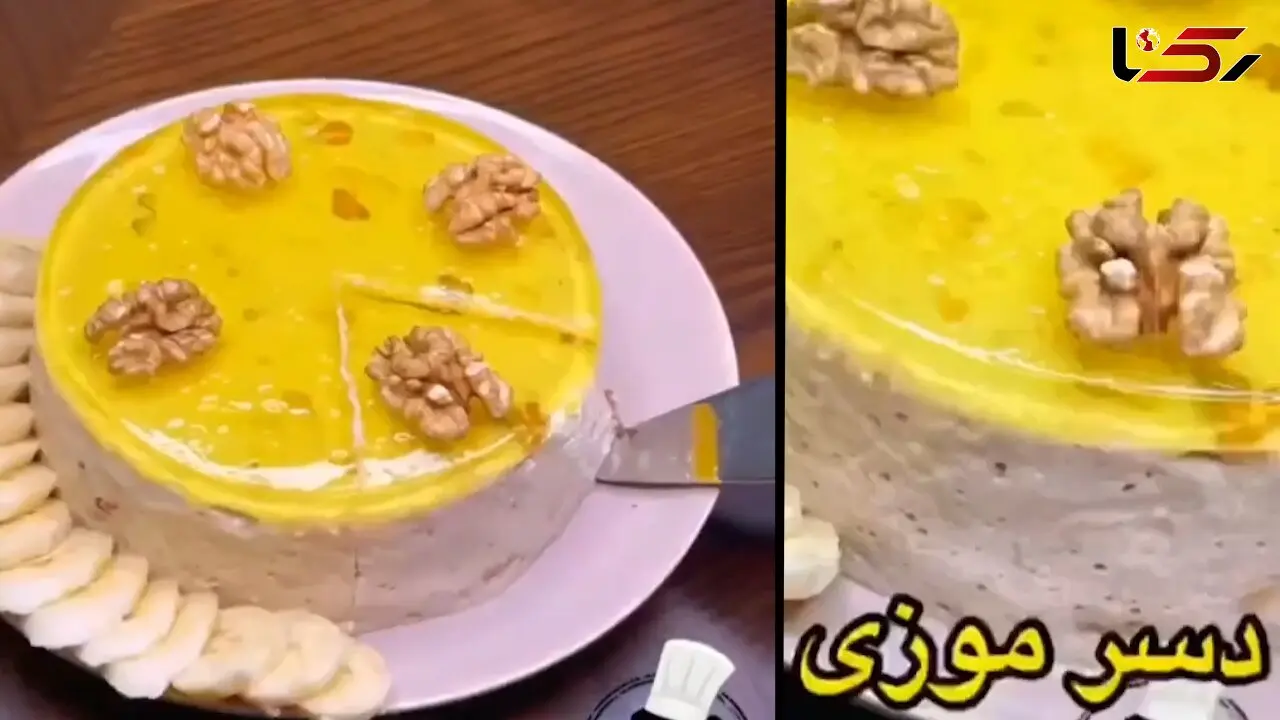 دسر موزی بهترین دسر برای جشن ها + فیلم
