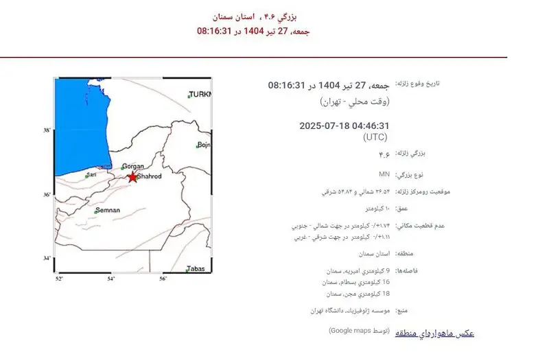 زلزله سمنان