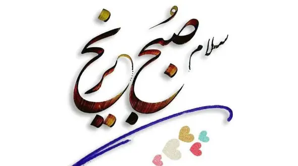 طالع بینی 17 دی 1402 + فیلم
