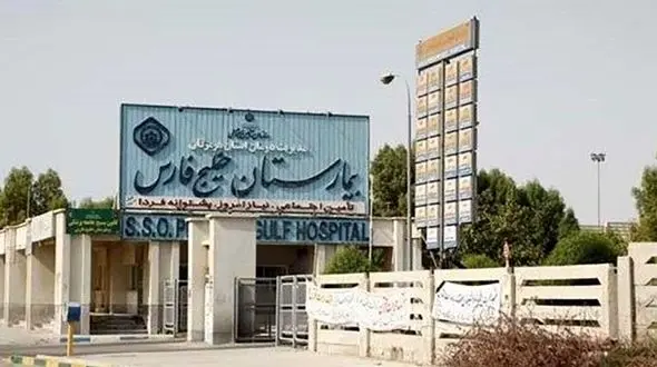  ماجرای آتش سوزی در بیمارستان خلیج فارس بندرعباس چه بود؟  + فیلم