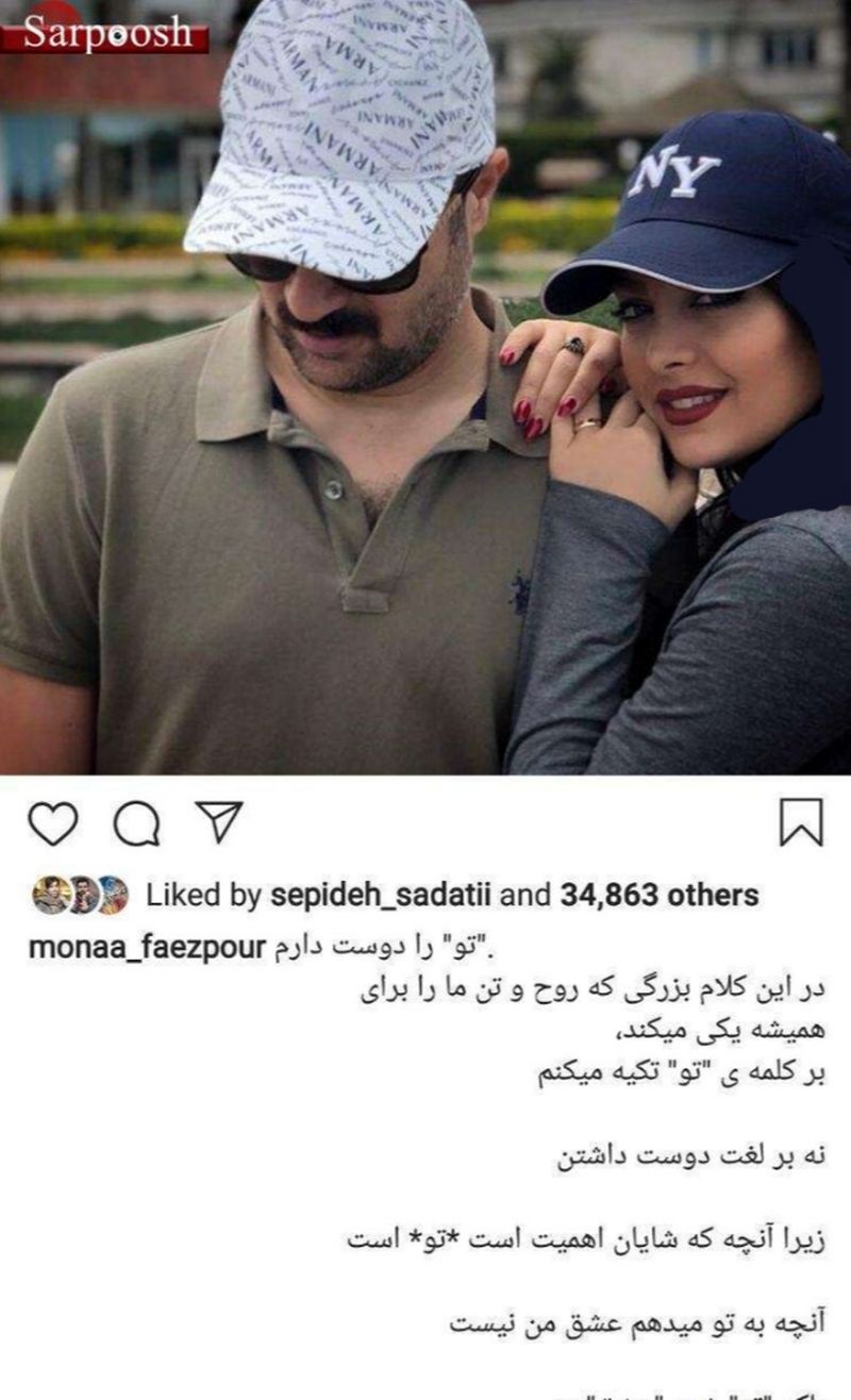 احمد مهرانفر و مونا فائزپور