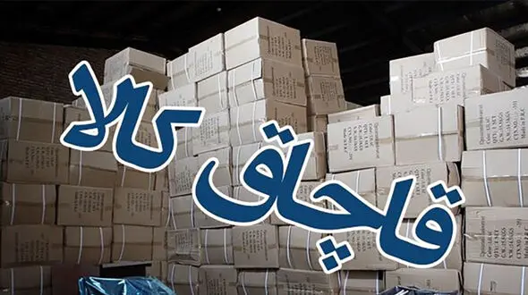 کشف انبار پوشاک در ساختمان 4 طبقه 