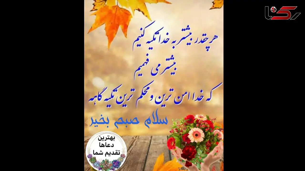 فال ابجد امروز / 10 تیر ماه + فیلم 
