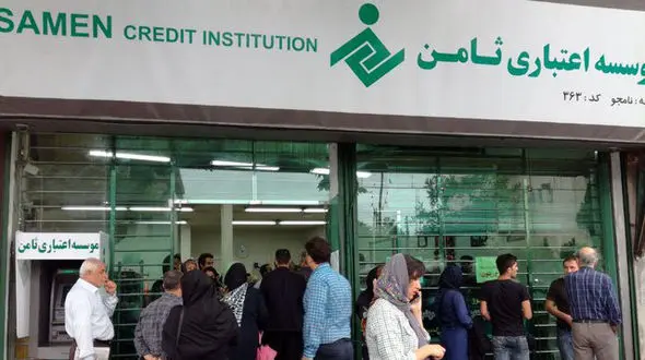 آخرین وضعیت ادغام موسسه اعتباری کوثر و ثامن با بانک مهر اقتصاد