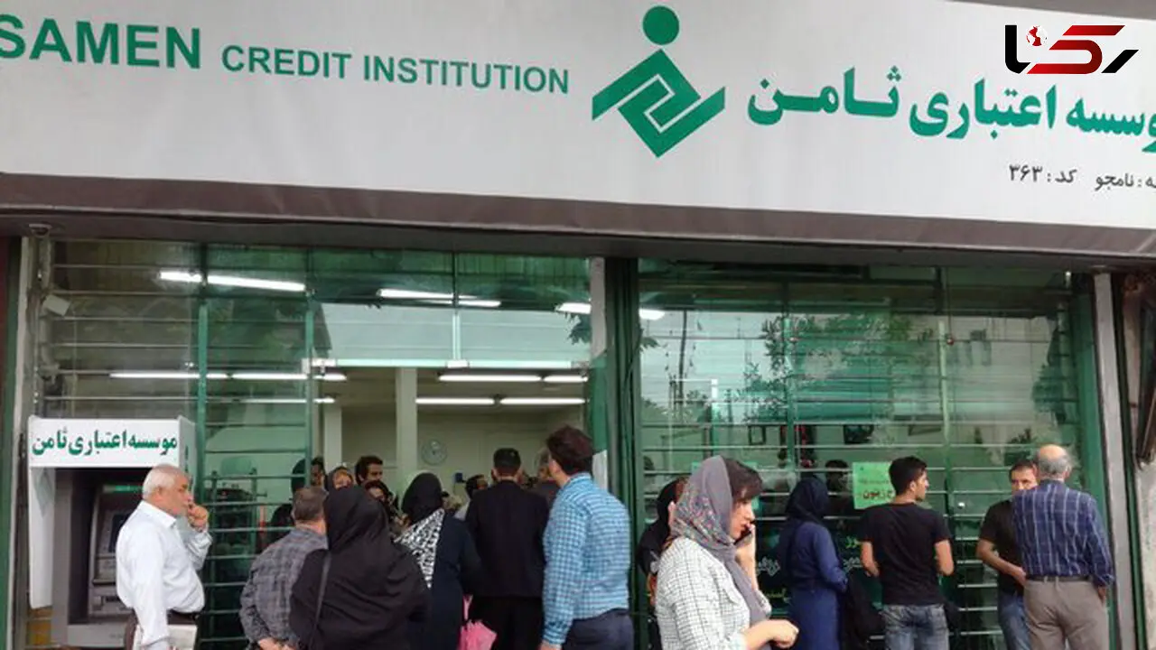 آخرین وضعیت ادغام موسسه اعتباری کوثر و ثامن با بانک مهر اقتصاد