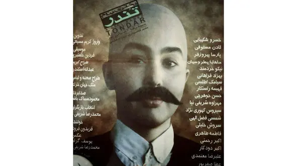 پست اینستاگرامی ماهایا پطروسیان همزمان با دیدن مناظره انتخاباتی +عکس