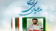 تشییع پیکر شهید مرزبان محمد زارعی در قشم