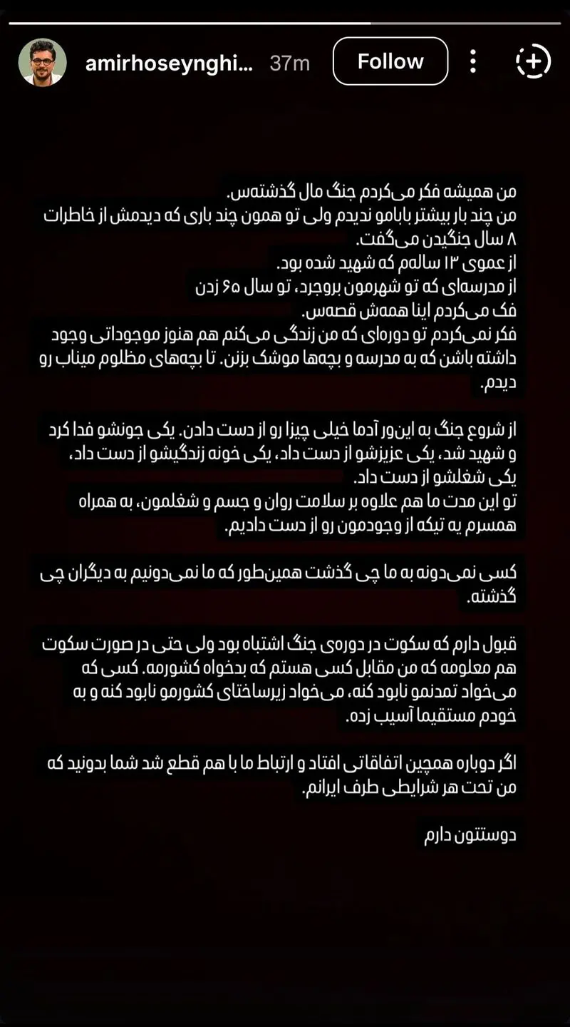 امیرحسین قیاسی