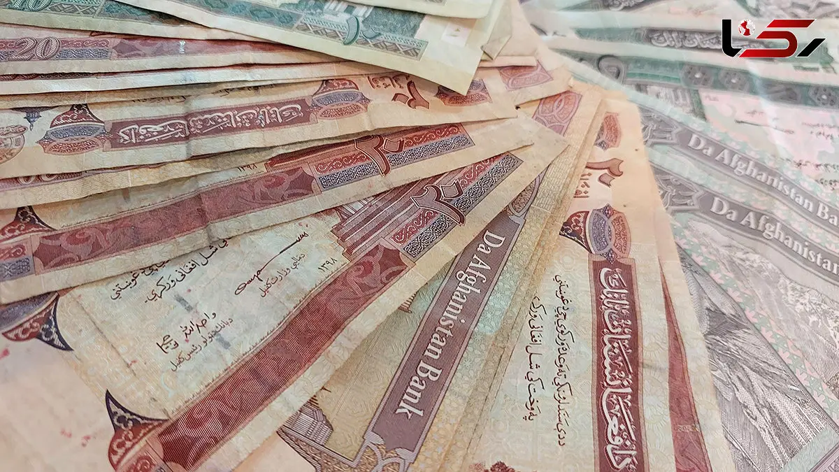 قیمت افغانی امروز یکشنبه 9 آذر 1404 