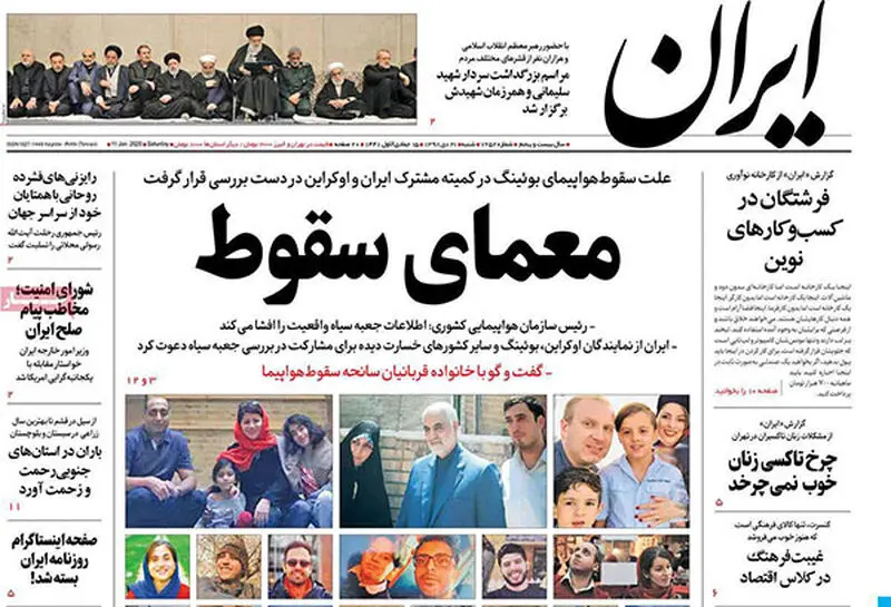 عناوین روزنامه‌های امروز