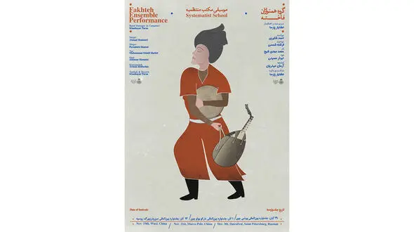 حضور گروه همنوازان فاخته در 3 فستیوال بین‌المللی موسیقی