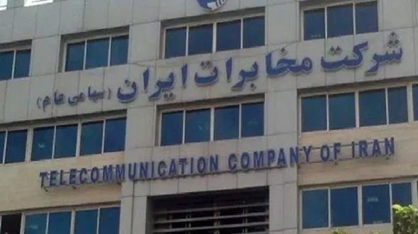 بزرگترین اپراتور خاورمیانه در آستانه ورشکستگی/ مخابرات عملا هزینه آبونمان تلفن ثابت را 9 برابر می کند