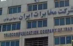 بزرگترین اپراتور خاورمیانه در آستانه ورشکستگی/ مخابرات عملا هزینه آبونمان تلفن ثابت را 9 برابر می کند