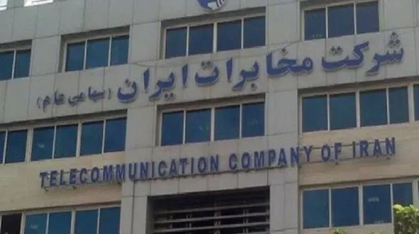 بزرگترین اپراتور خاورمیانه در آستانه ورشکستگی/ مخابرات عملا هزینه آبونمان تلفن ثابت را 9 برابر می کند