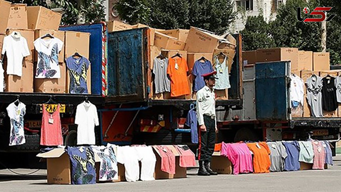 کشف 150 میلیاردی انواع پوشاک وکفش خارجی قاچاق در تهران