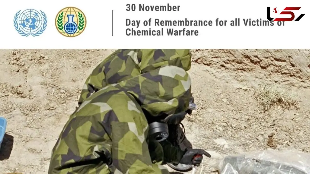 30 نوامبر؛ روز جهانی حمایت از قربانیان سلاح‌ های شیمیایی