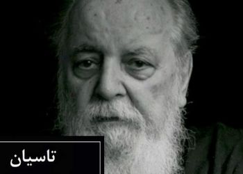 فیلم/ تاسیان، جاودانه‌ترین شعر هوشنگ ابتهاج، پر از احساس با صدای گرم و دلنشین خودشان/ هیچ شعری به زیبایی شعر تاسیان وصف حالمان نخواهد بود ..