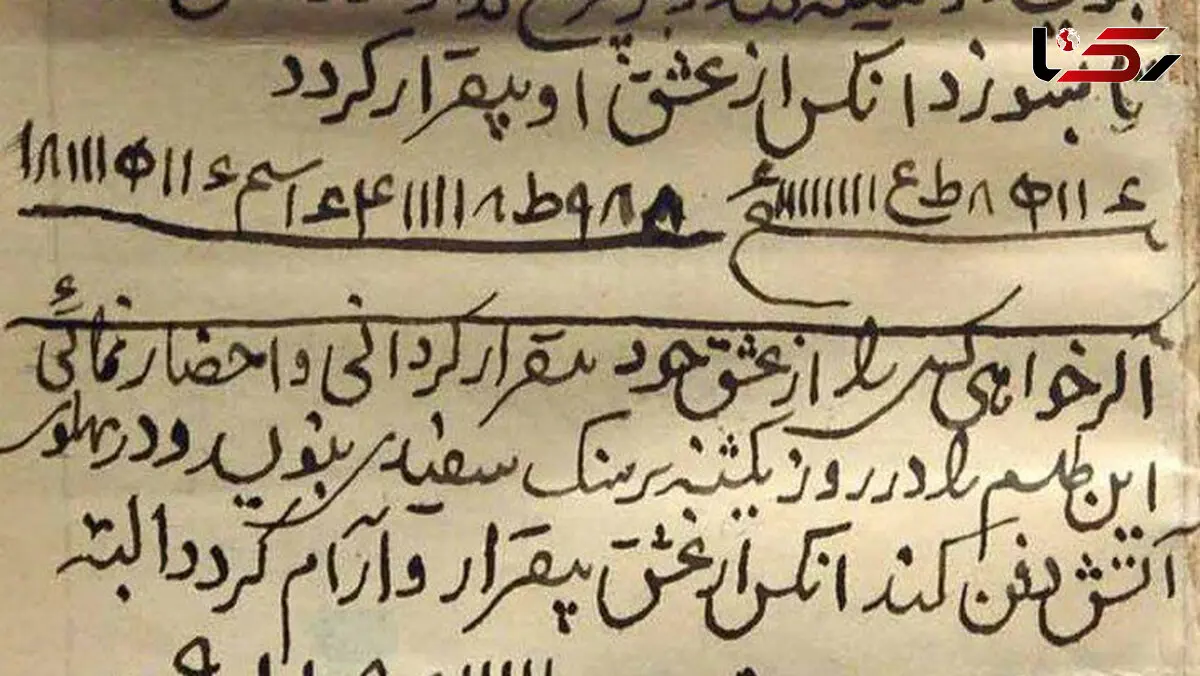 دردسر حفظ شوهر باطلسم و جادو / کشتن فجیع کفتار بیچاره برای به دست آوردن ناموسش+ تصاویر