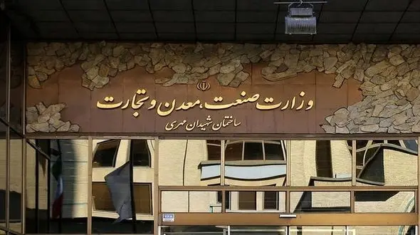 کهرم: بحران آب عین خیال وزارت صمت نیست / کاهش مصرف آب صنایع با رفع تحریم ها ممکن می شود + صوت