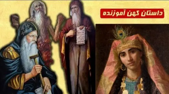 فیلم داستان فوق جذاب سه درویش و دختر زیبای پادشاه/ اگه اصرار کنی در باز می شود!