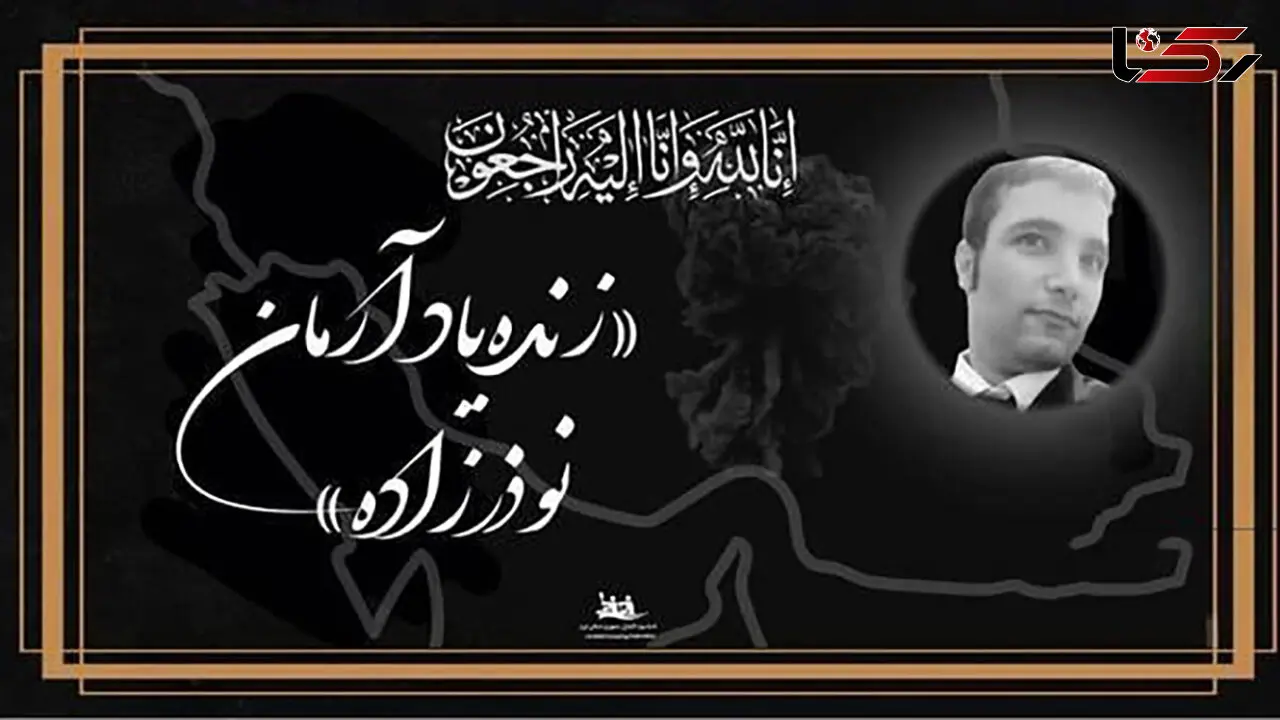 درگذشت قایقران ایران در انفجار اسکله بندرشهید رجایی