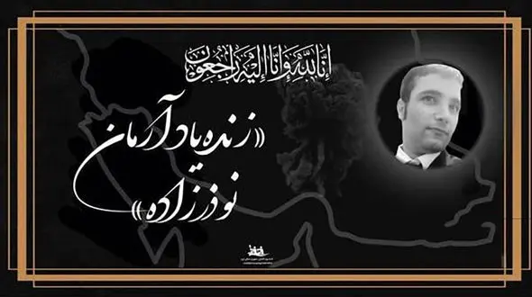 درگذشت قایقران ایران در انفجار اسکله بندرشهید رجایی