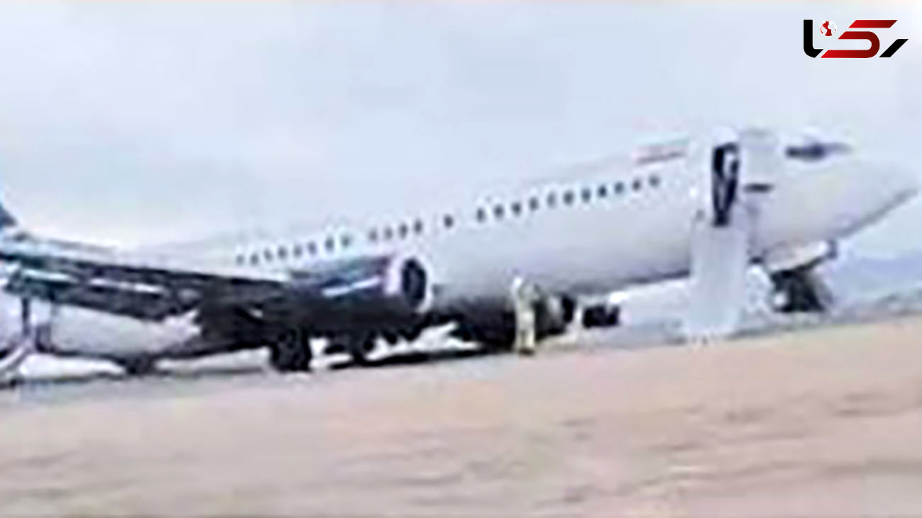 حادثه برای 5 زن و مرد در پرواز کاسپین / جزئیات خروج از باند در اصفهان