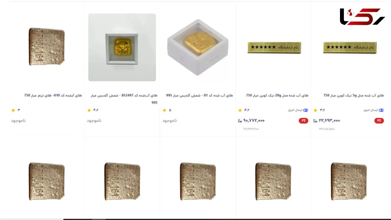 خرید فروش طلا در دیجی‌کالا و پلتفرم های مشابه؛ اعتماد یا تهدید اقتصاد؟