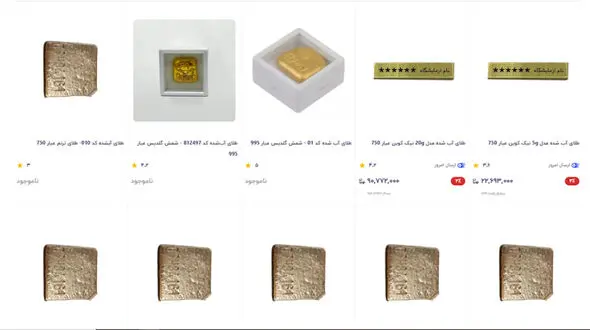 خرید فروش طلا در دیجی‌کالا و پلتفرم های مشابه؛ اعتماد یا تهدید اقتصاد؟