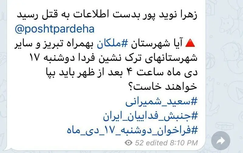 شکست‌های مفتضحانه ضدانقلاب/ از سناریوی قتل دختری به دست اطلاعات تا چشم امید منافقین به تابستان داغ و زمستان سخت آمریکا