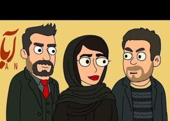 انیمیشن کل سریال آبان در 100 ثانیه / آبان حالا امیر پولکیه تو یکم رو حرفت بمون ببینیم چی میشه آخرش؛ سمی‌ترین ویدیویی که امروز میتونید ببینید 
