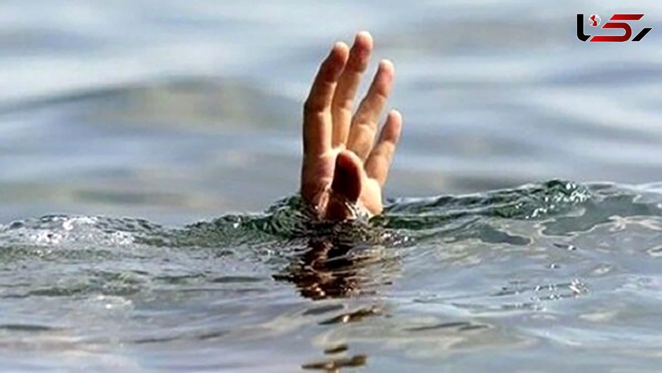 مرگ تلخ دختر 15 ساله در آب انبار / همه شوکه شدند