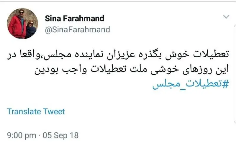 مجلس