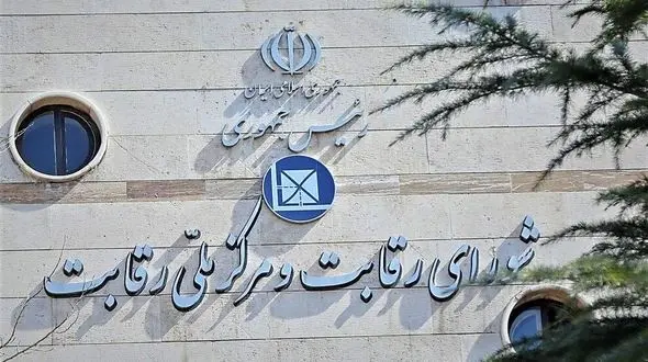 پای شورای رقابت به پرونده گرانی آب و برق باز شد