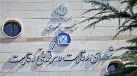 شورای رقابت: نظارت سازمان حمایت جایگزین قیمت‌گذاری دستوری خودرو شد