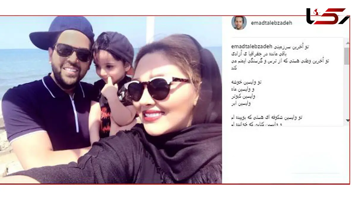 سلفی همسر خواننده معروف با خانواده 3 نفره قشنگش!