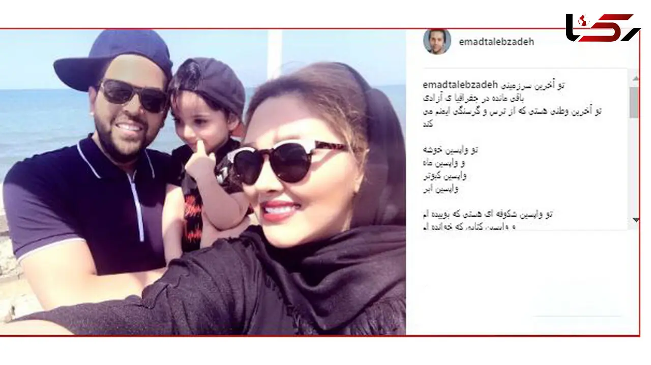 سلفی همسر خواننده معروف با خانواده 3 نفره قشنگش!