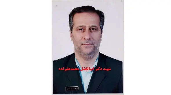 دکتر ابوالفضل محمد علیزاده بر اثر کرونا درگذشت +عکس
