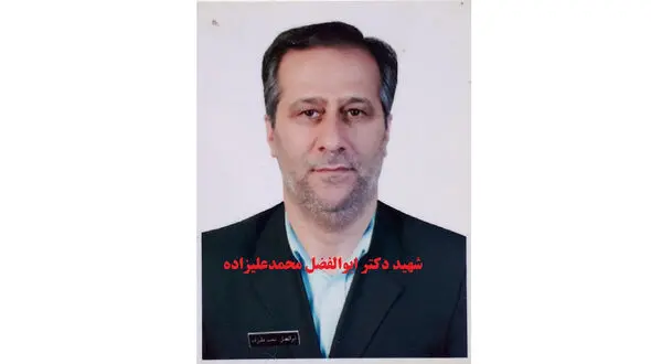 دکتر ابوالفضل محمد علیزاده بر اثر کرونا درگذشت +عکس