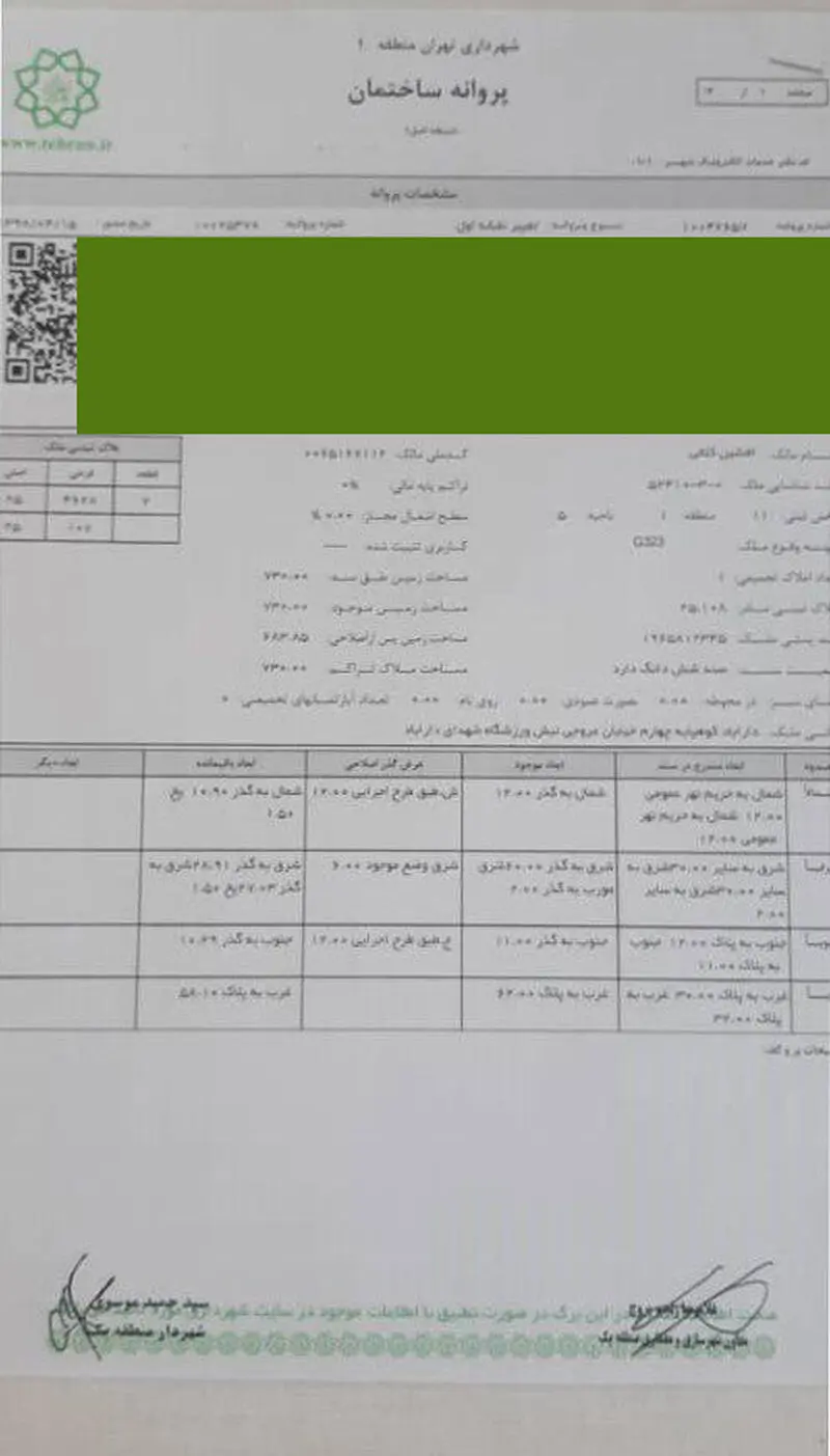 ساختمان دارآباد