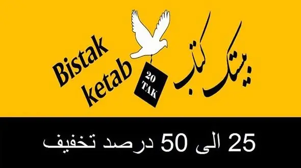 معرفی مجموعه کتاب‌های نردبام انتشارات خیلی سبز