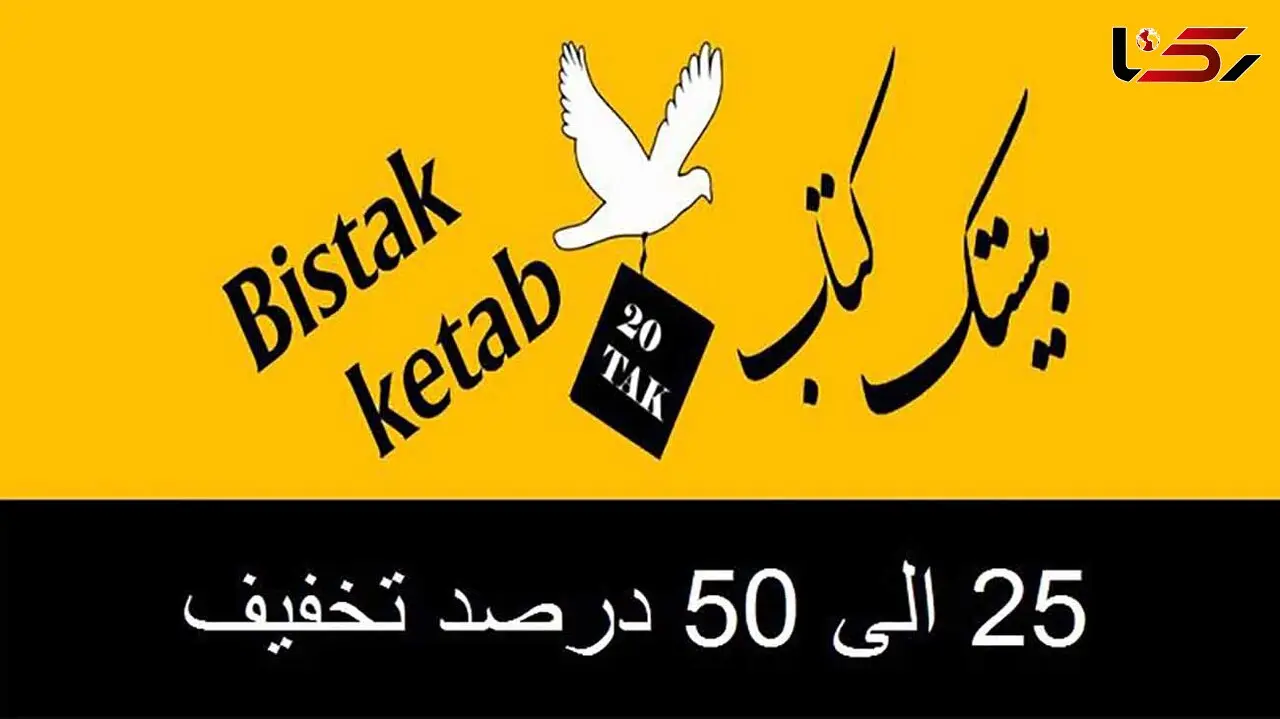 معرفی مجموعه کتاب‌های نردبام انتشارات خیلی سبز