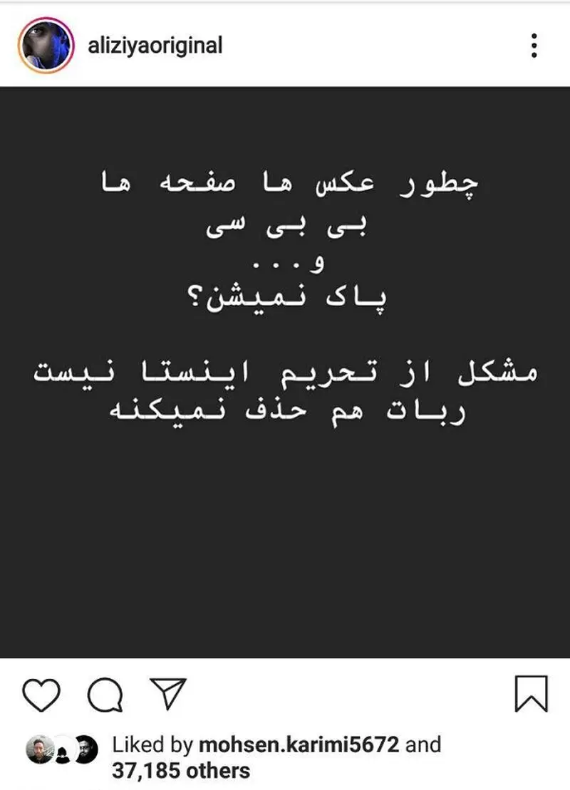 وقتی اینستاگرام دسته خودش را نمی‌برد! + تصاویر