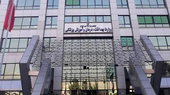 اطلاعیه شماره یک وزارت بهداشت ؛ محکومیت حملات تروریستی رژیم صهیونیستی و تمهیدات فوری وزارت بهداشت