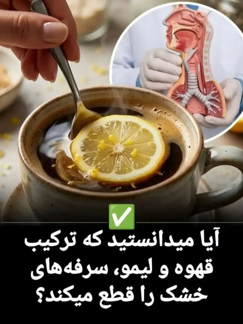 ترکیب قهوه و لیمو