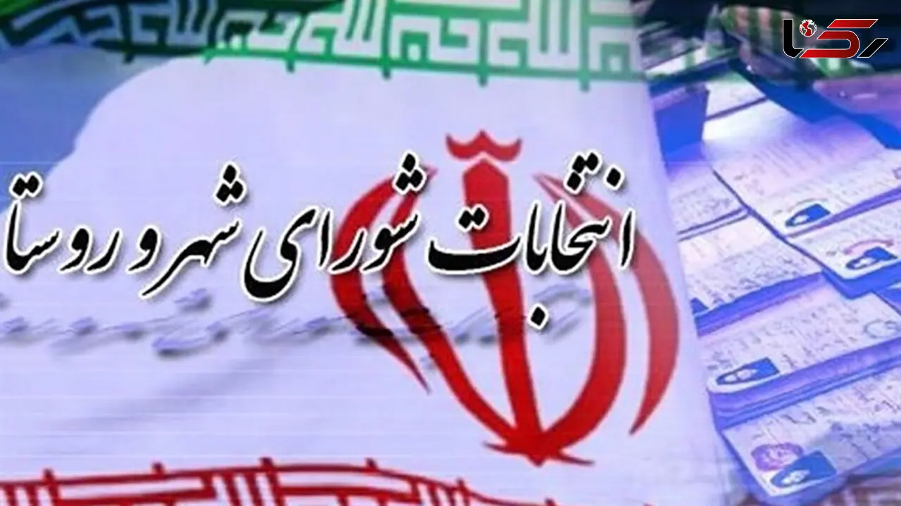 انحلال ۲۱ شورا و سلب عضویت ۱۰۰ تن در دوره ششم